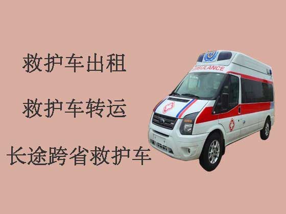 兰州救护车出租转运